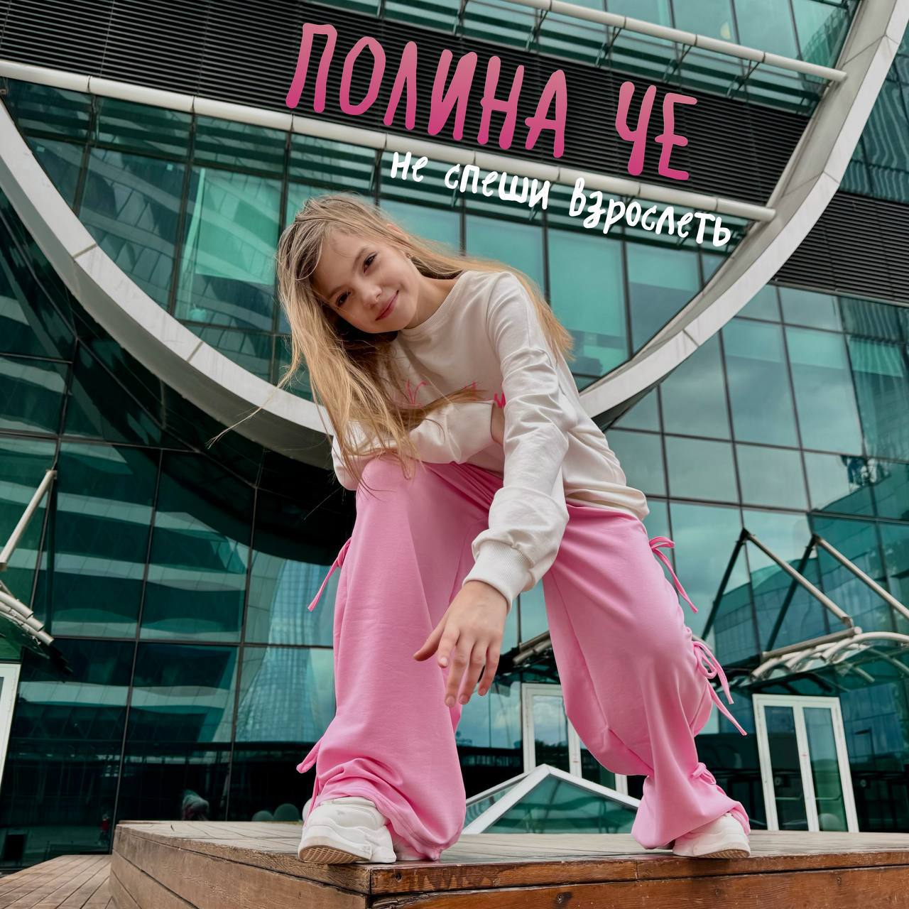 Сольный концерт